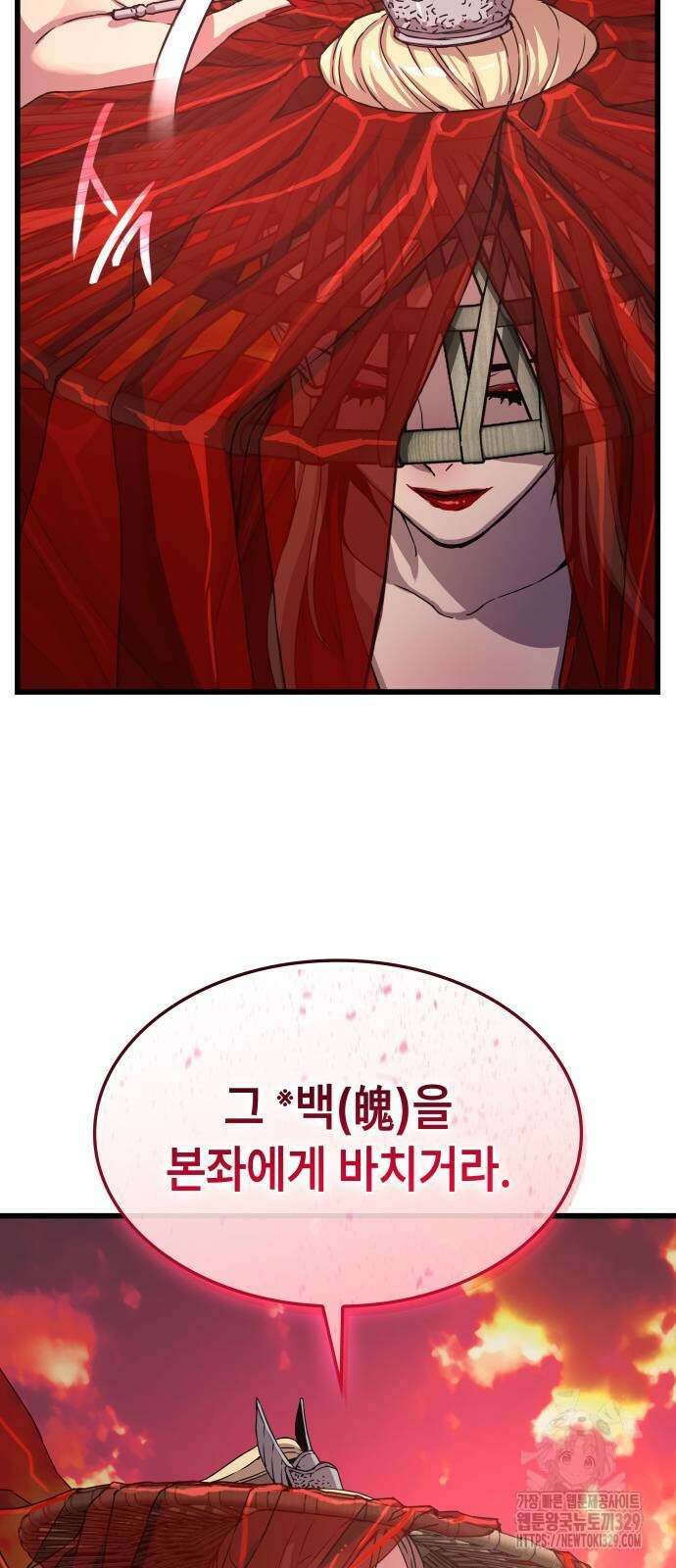 괴력 난신 12화 12