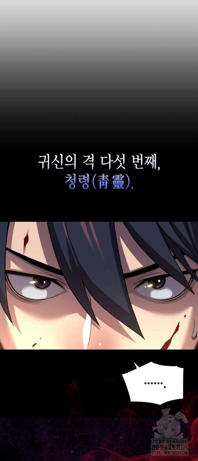 괴력 난신 12화 14