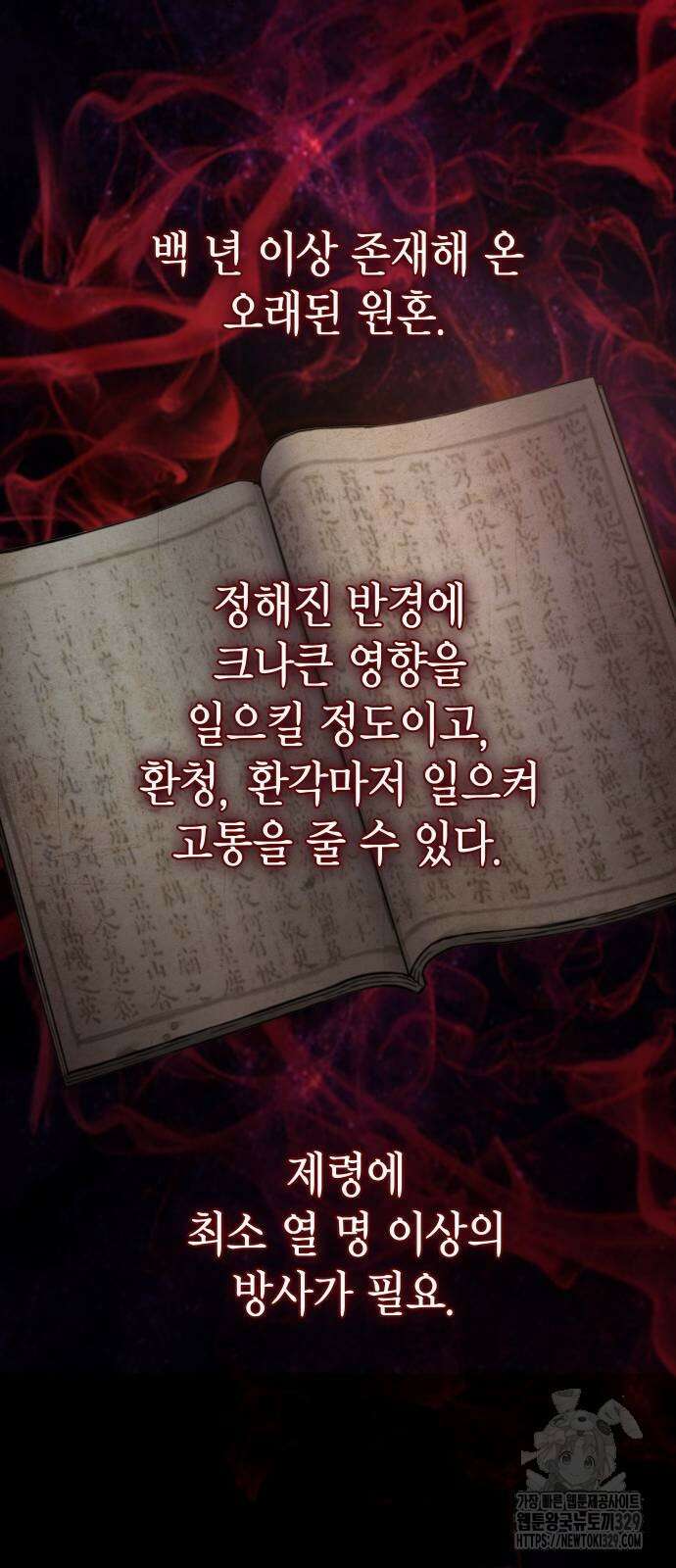 괴력 난신 12화 15
