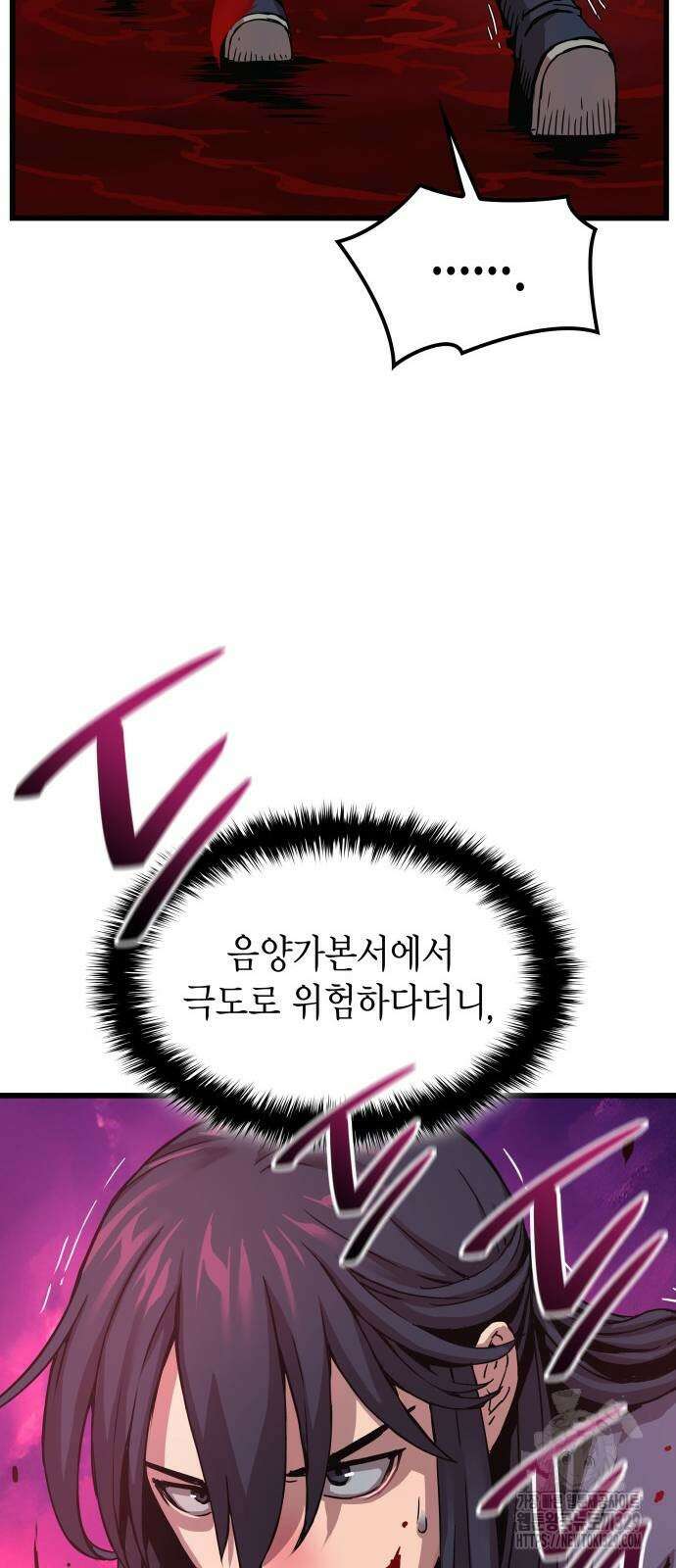 괴력 난신 12화 20