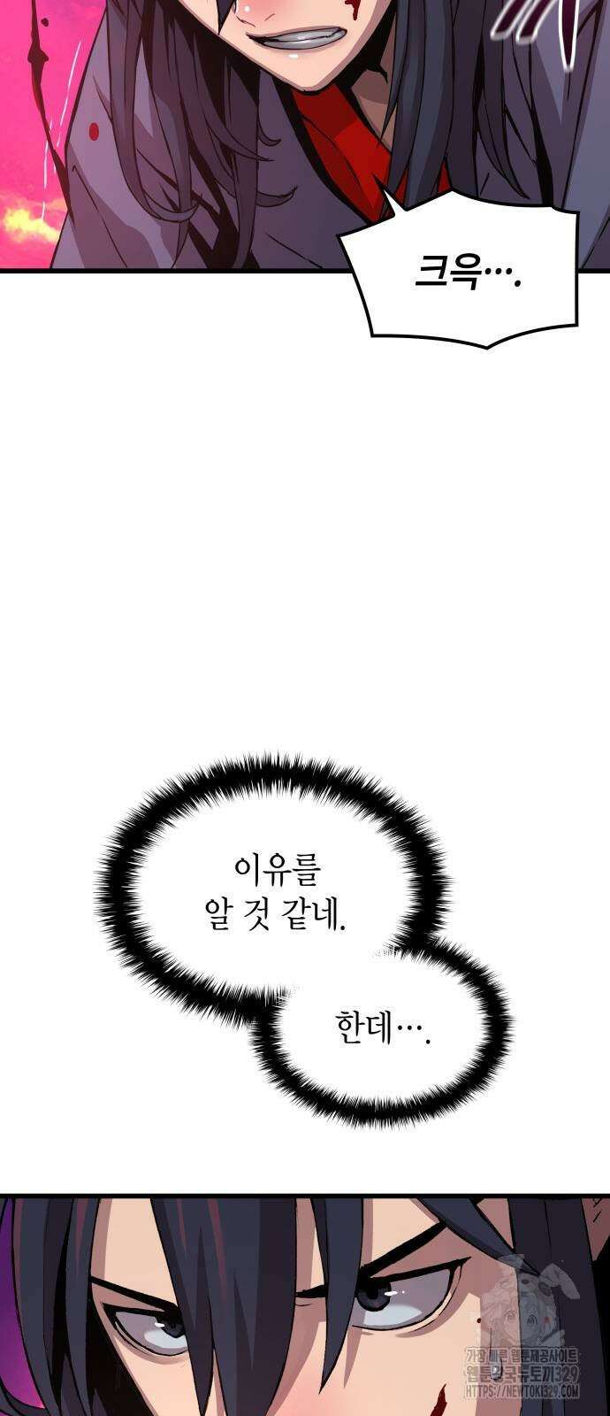 괴력 난신 12화 21
