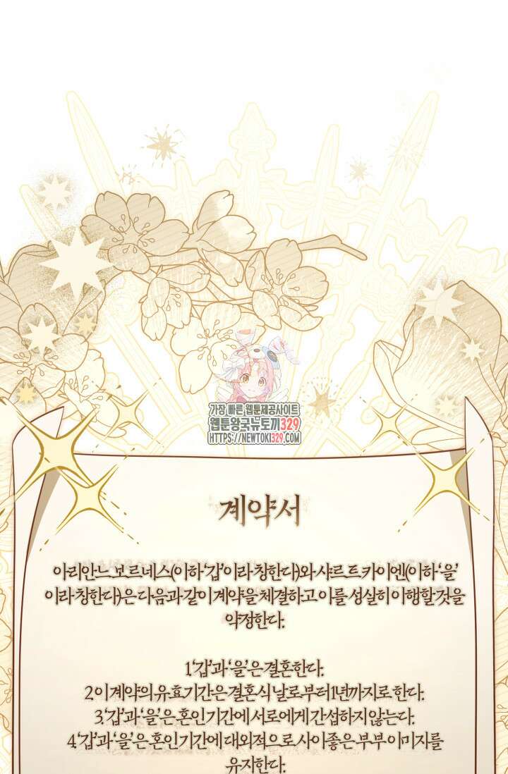 레이디는 싫습니다 5화 1