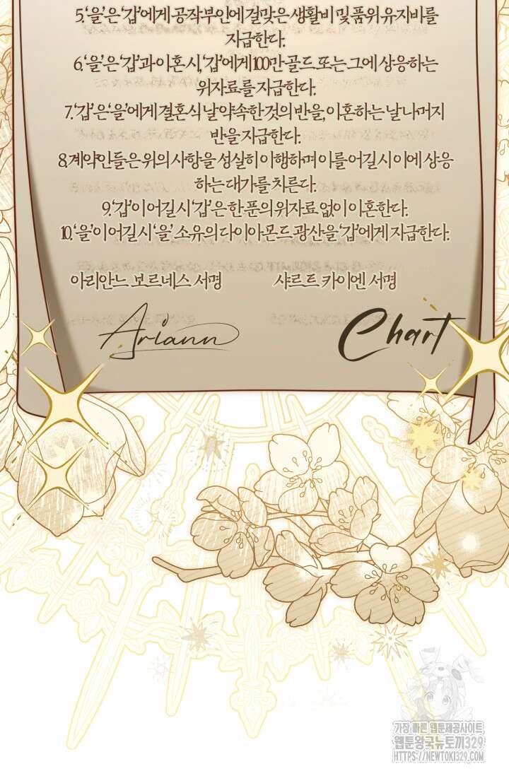 레이디는 싫습니다 5화 2