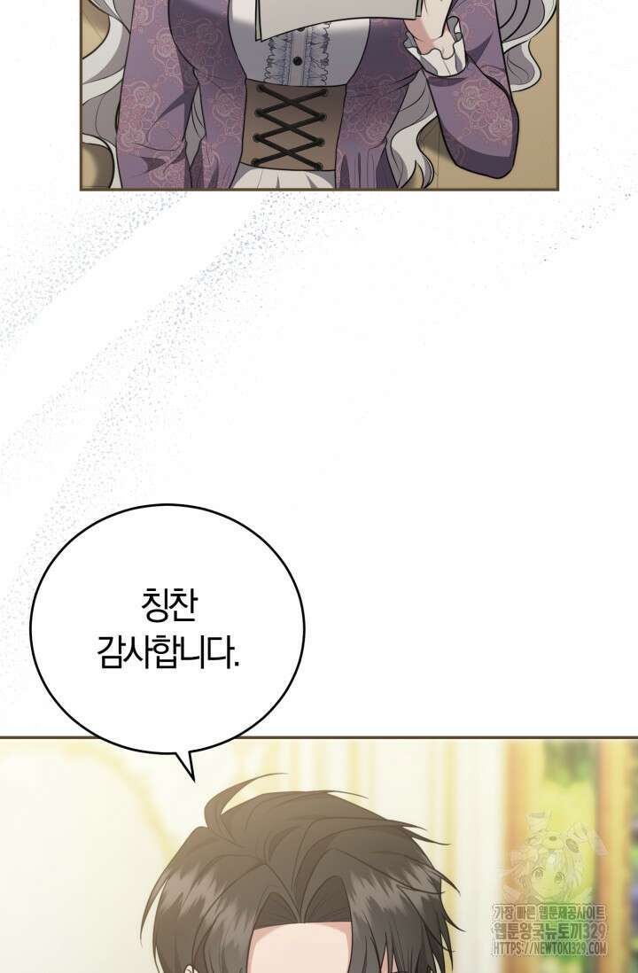 레이디는 싫습니다 5화 5