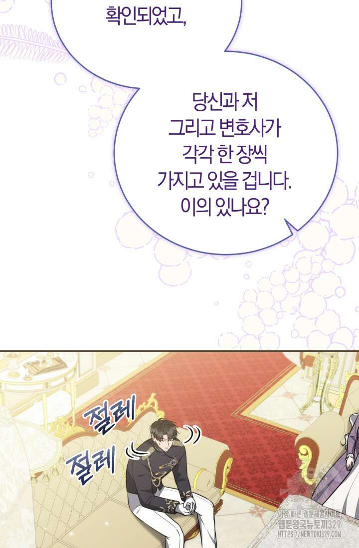 레이디는 싫습니다 5화 7
