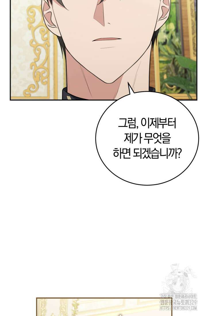 레이디는 싫습니다 5화 9