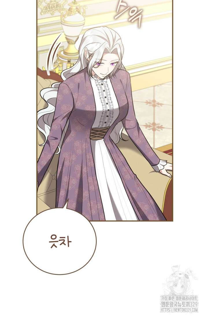레이디는 싫습니다 5화 10