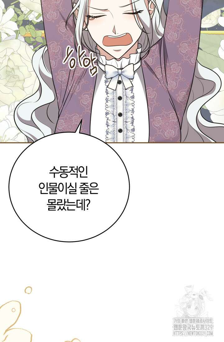 레이디는 싫습니다 5화 12