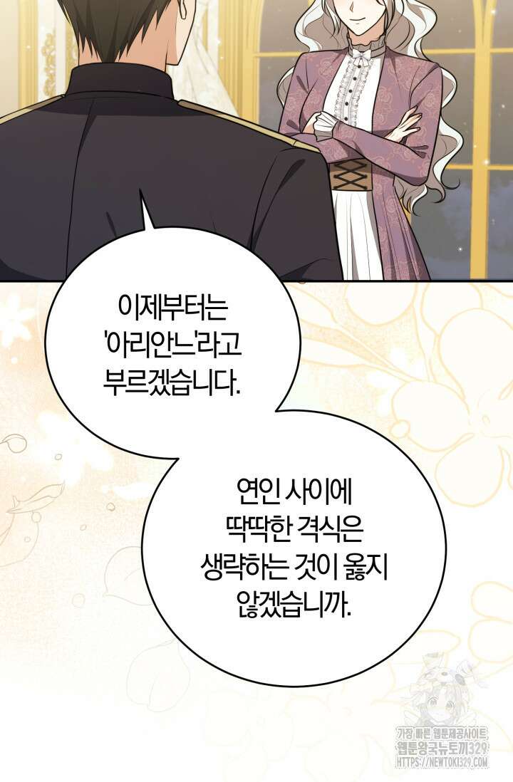 레이디는 싫습니다 5화 15