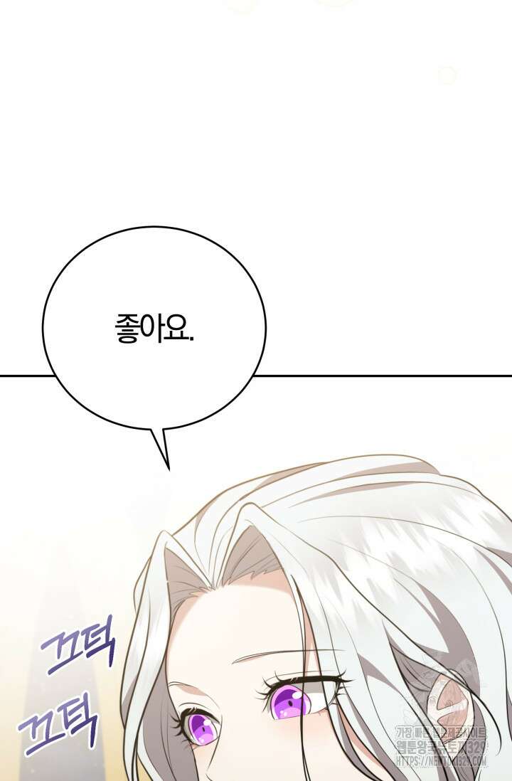 레이디는 싫습니다 5화 16