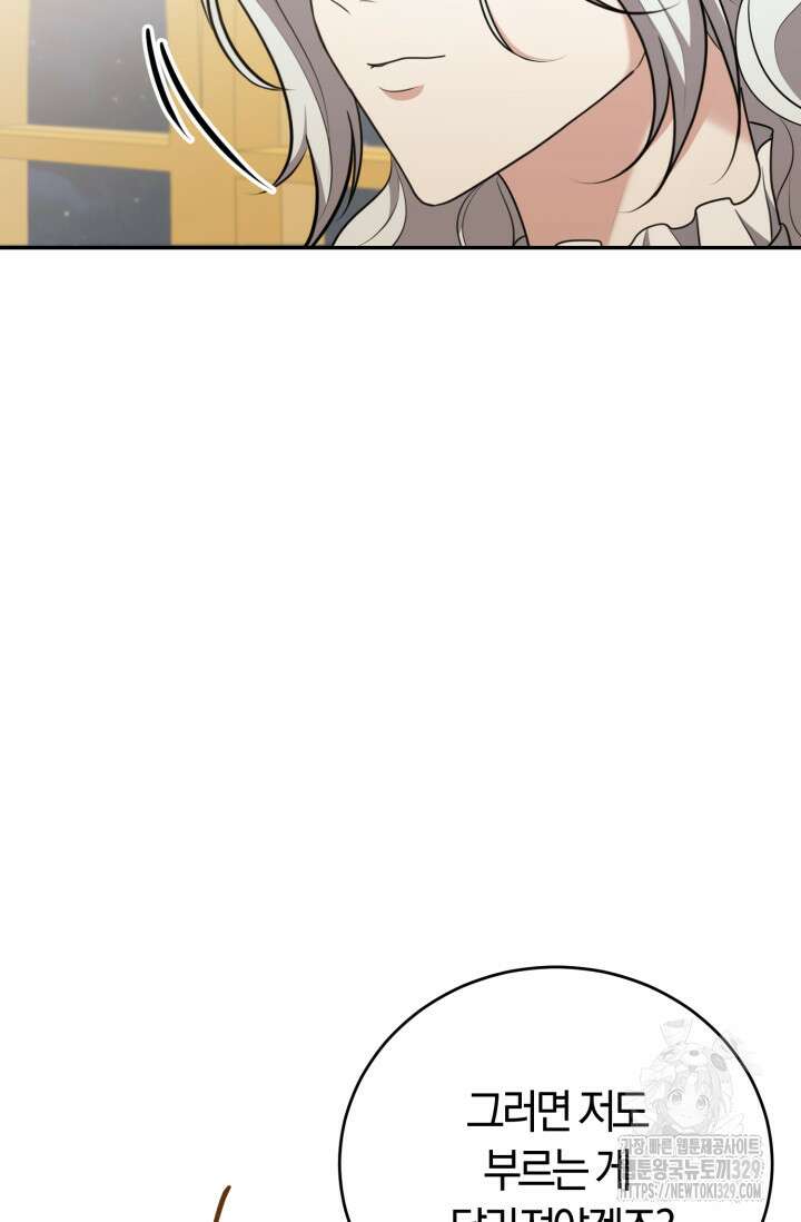 레이디는 싫습니다 5화 17