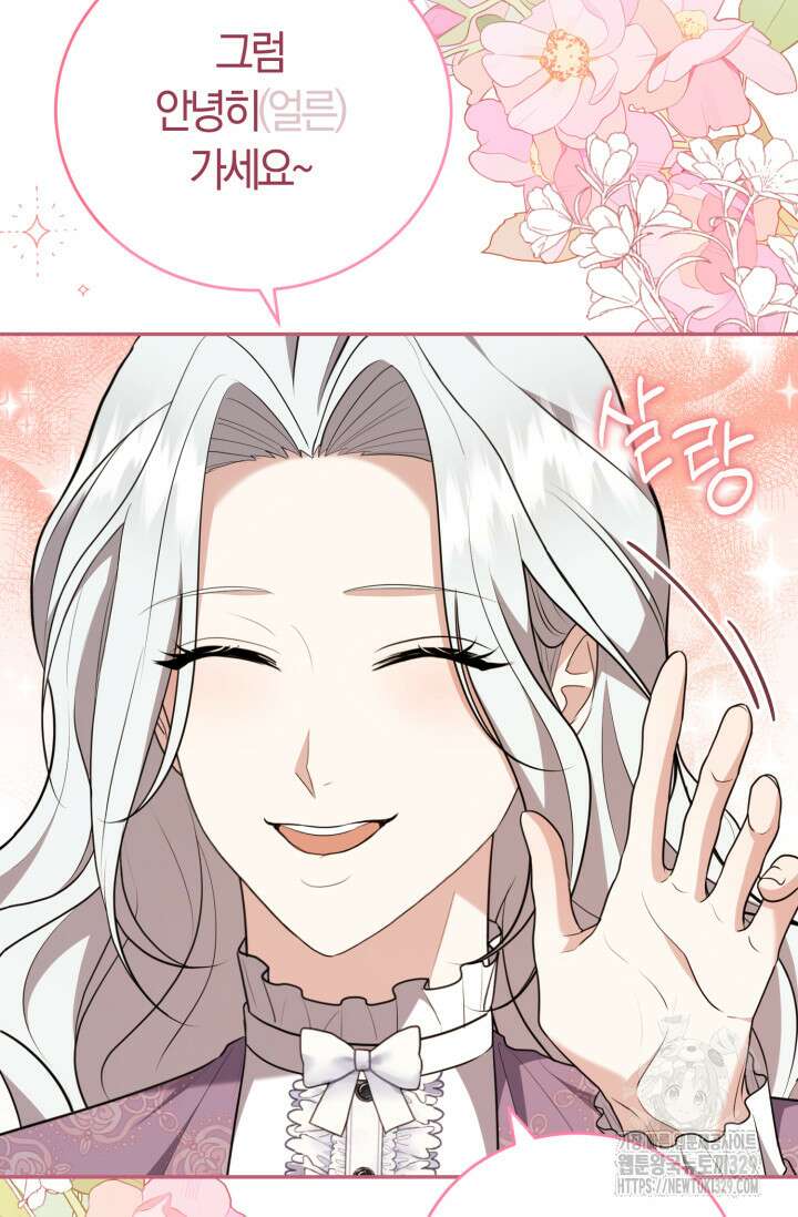 레이디는 싫습니다 5화 21