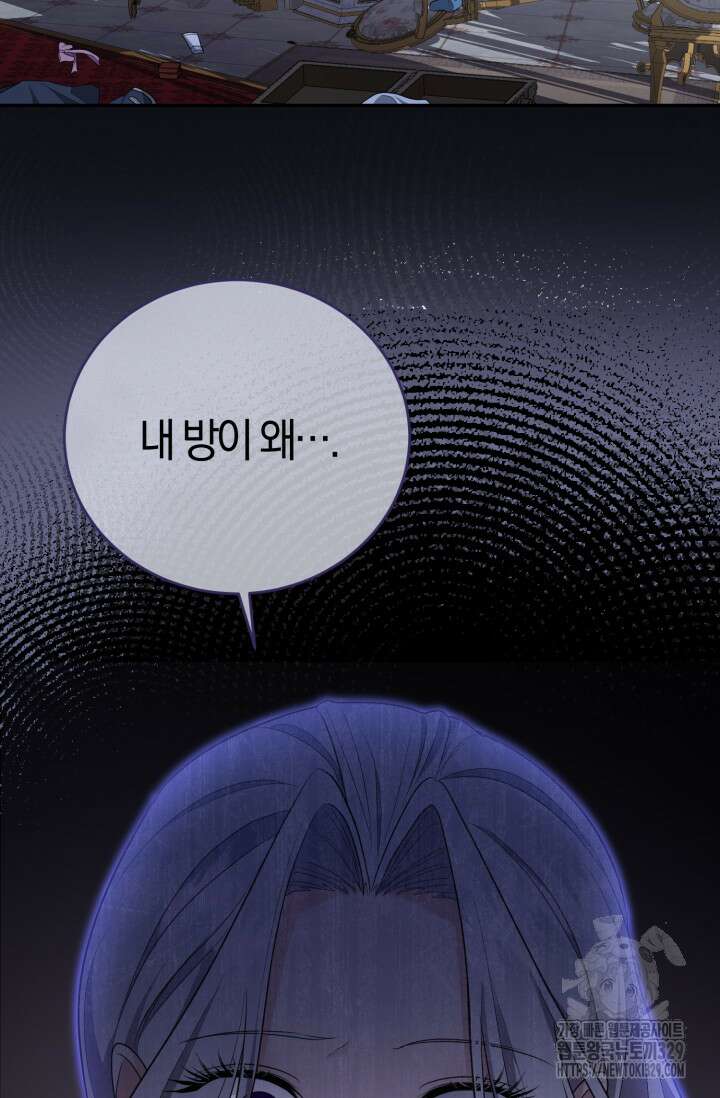 레이디는 싫습니다 13화 3