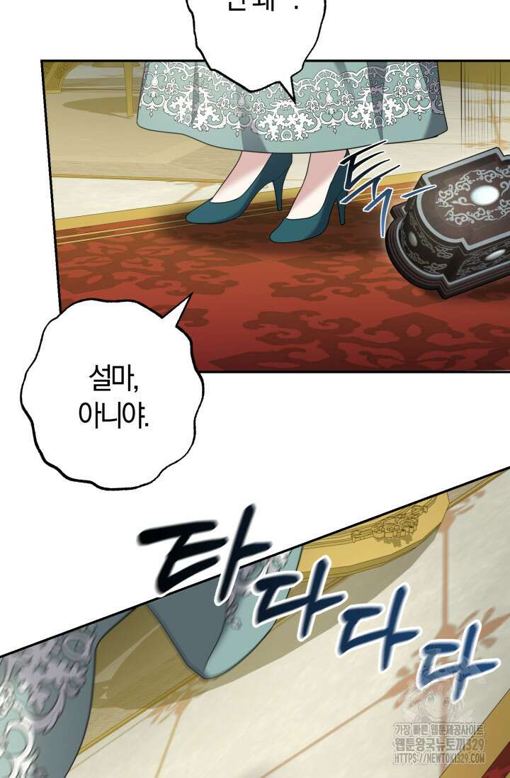 레이디는 싫습니다 13화 5