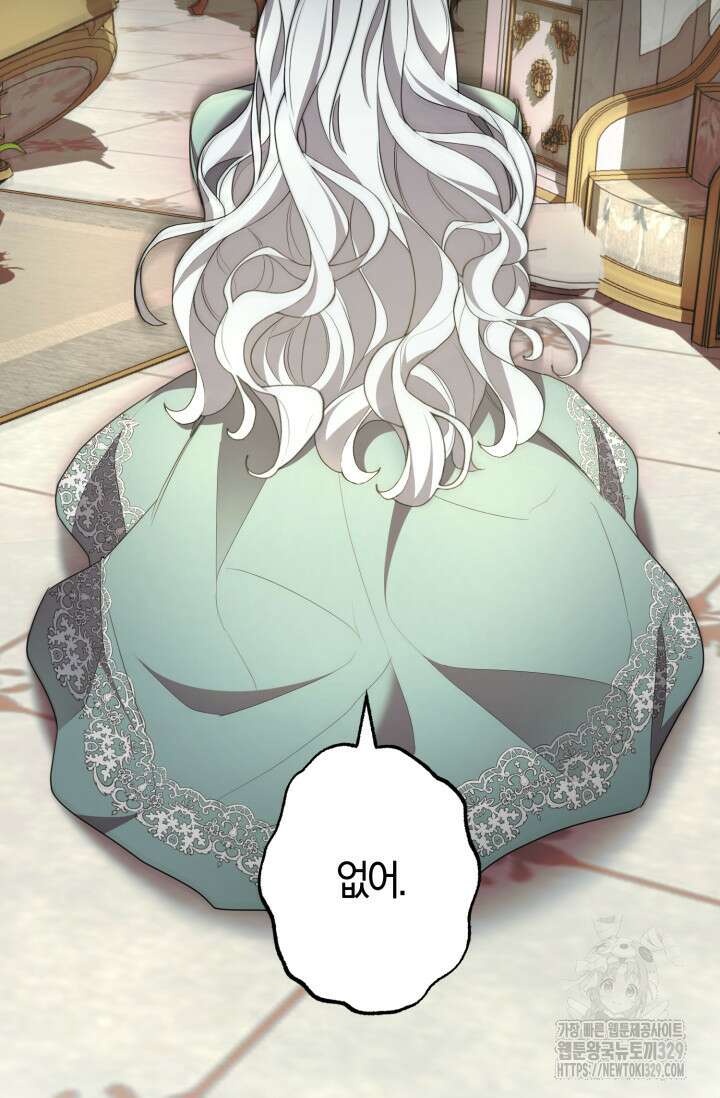 레이디는 싫습니다 13화 8