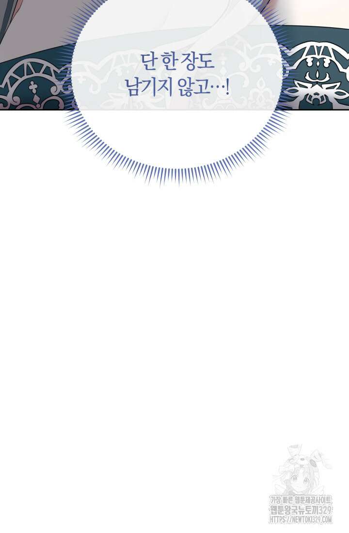 레이디는 싫습니다 13화 11
