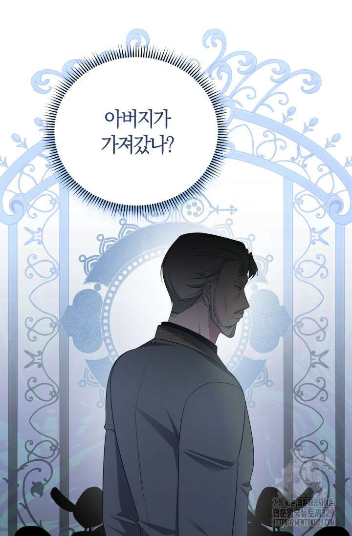 레이디는 싫습니다 13화 12