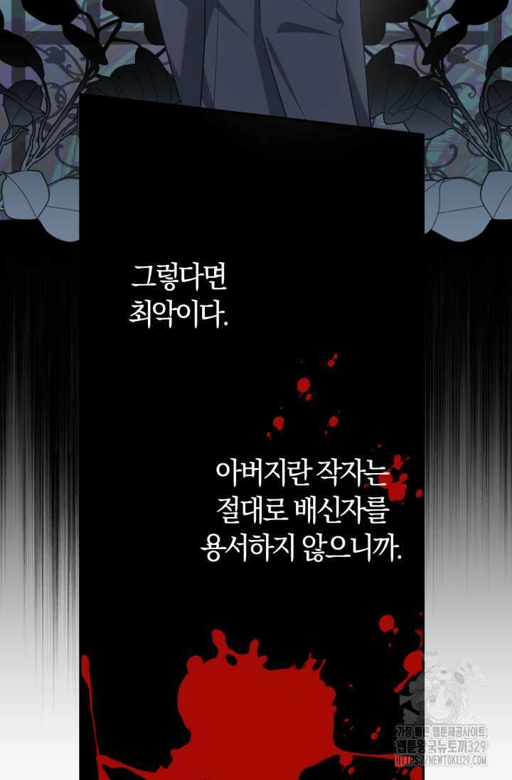 레이디는 싫습니다 13화 13