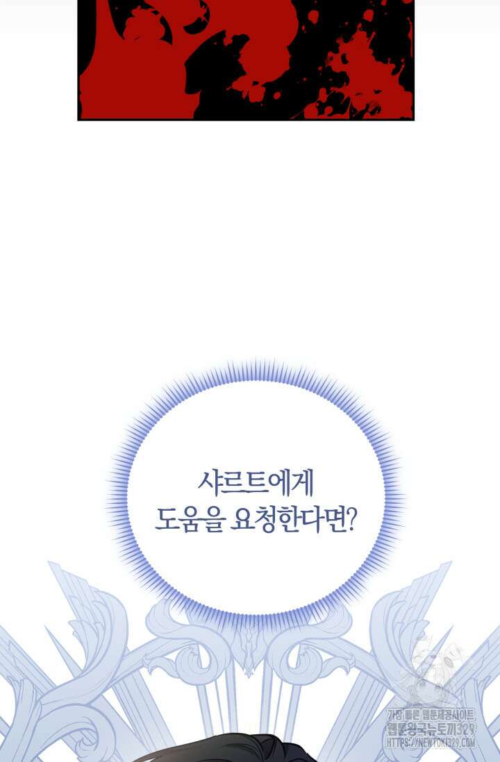 레이디는 싫습니다 13화 14