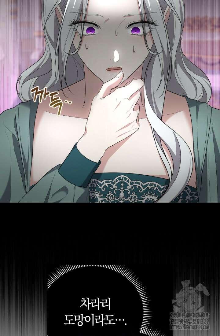 레이디는 싫습니다 13화 17