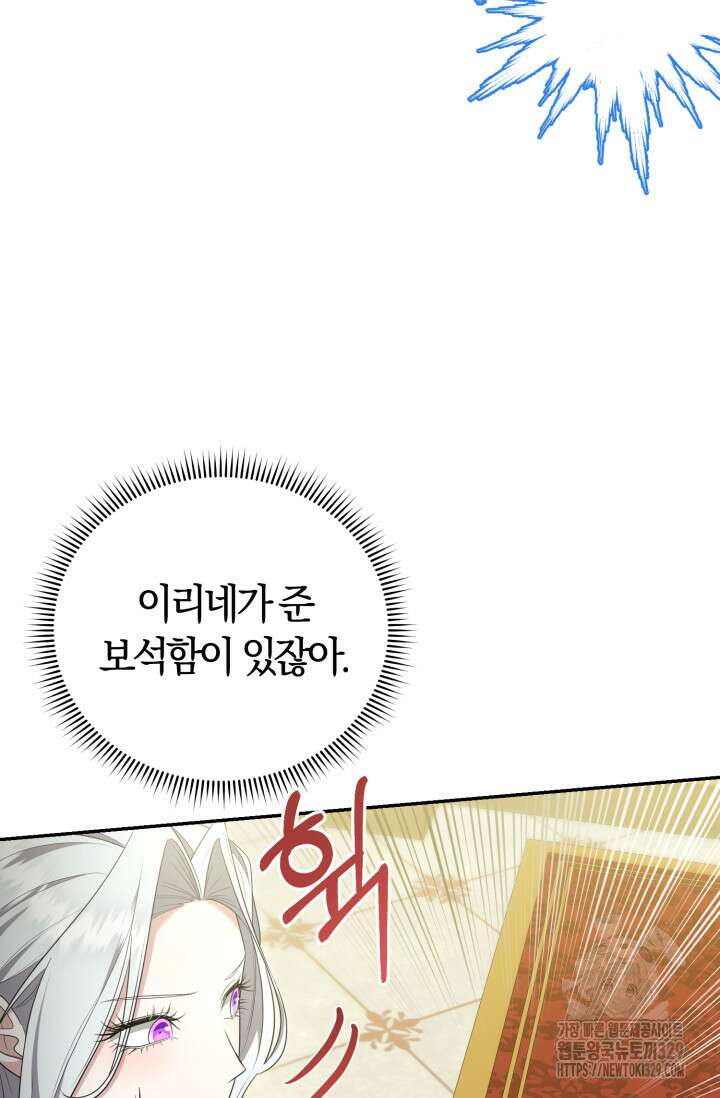 레이디는 싫습니다 13화 20