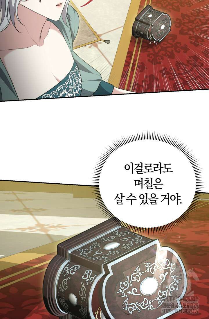 레이디는 싫습니다 13화 21