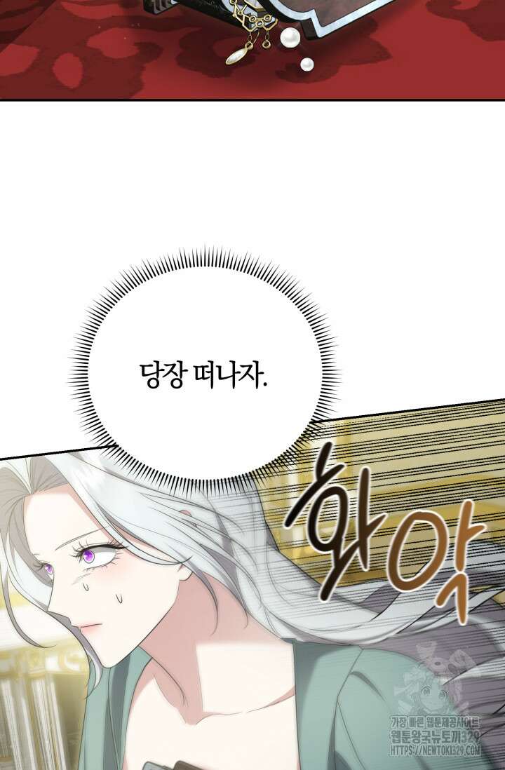 레이디는 싫습니다 13화 22