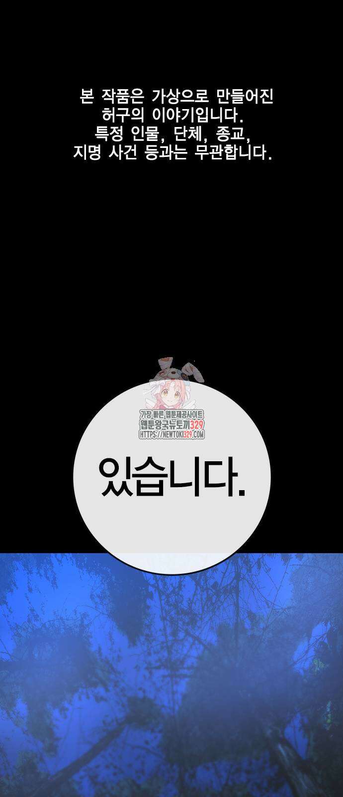 한림체육관 시즌2 67화 1