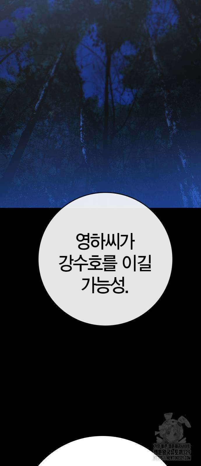 한림체육관 시즌2 67화 2