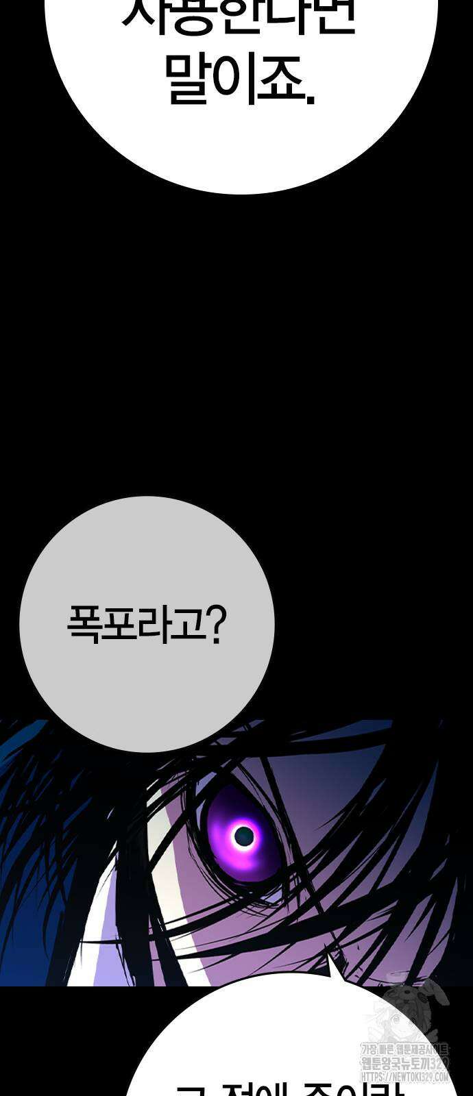 한림체육관 시즌2 67화 4