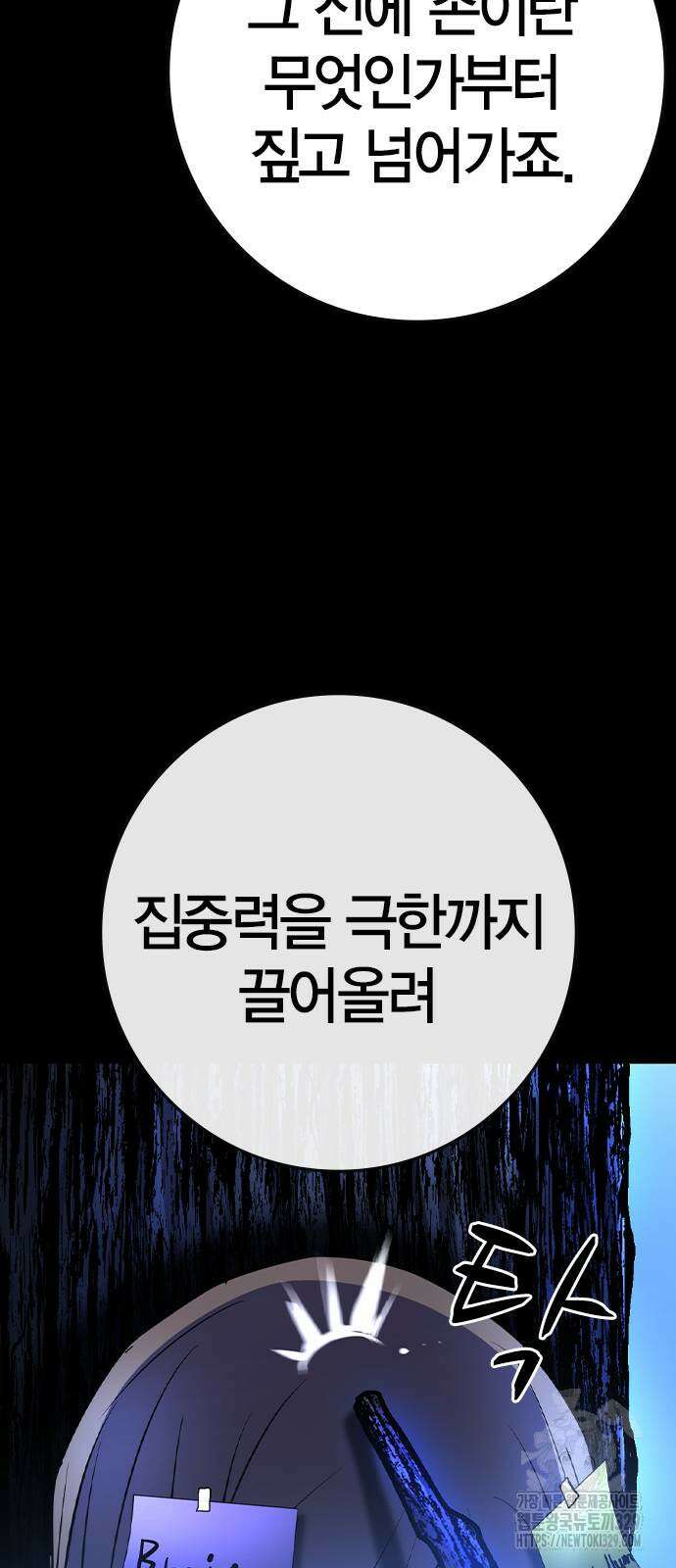 한림체육관 시즌2 67화 5