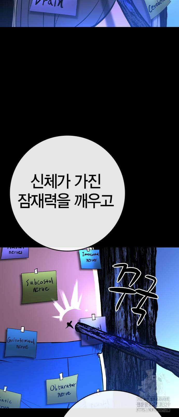 한림체육관 시즌2 67화 6