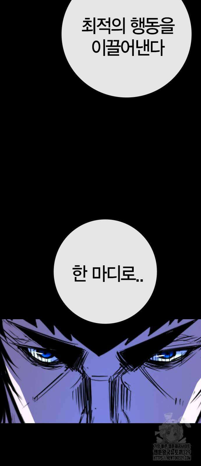 한림체육관 시즌2 67화 7