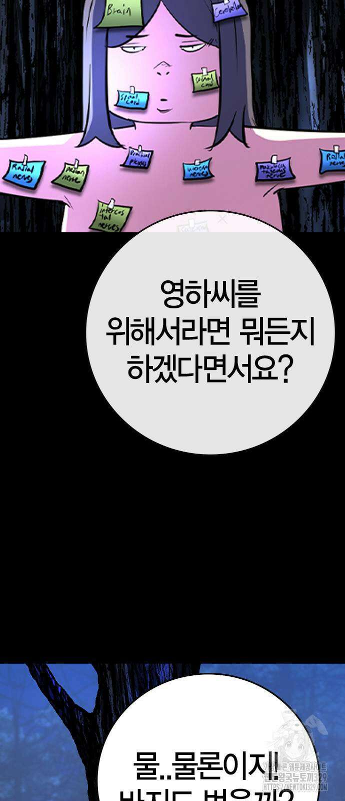 한림체육관 시즌2 67화 10
