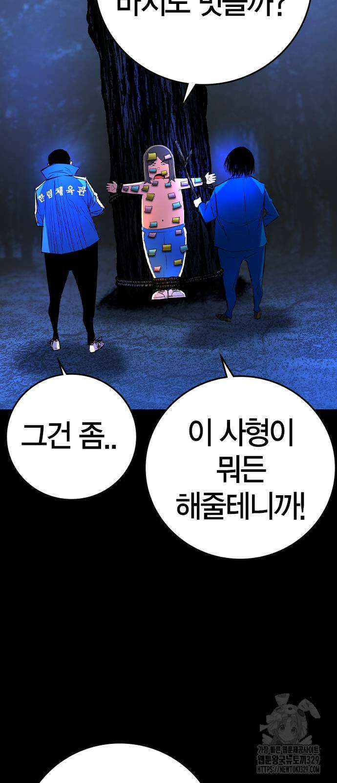 한림체육관 시즌2 67화 11
