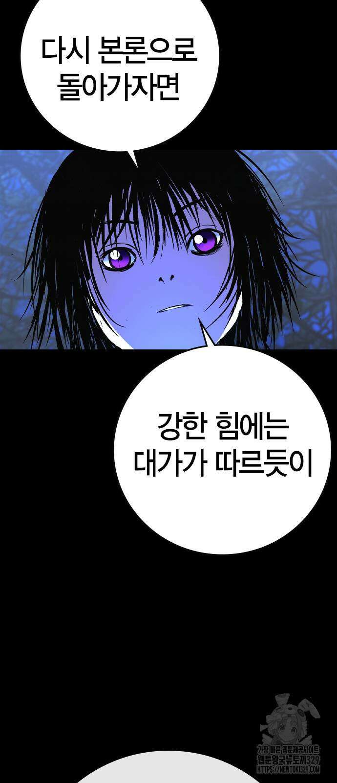 한림체육관 시즌2 67화 12