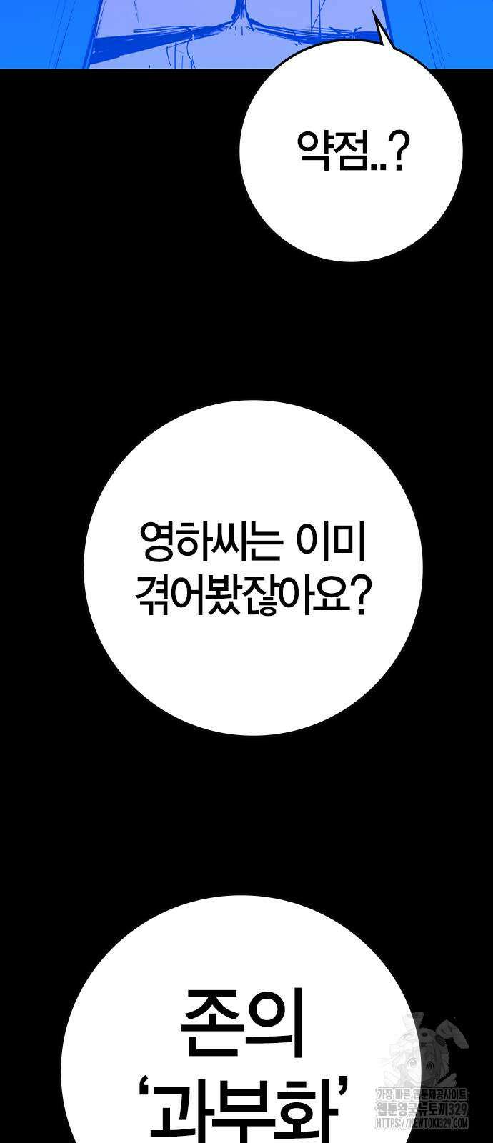 한림체육관 시즌2 67화 14