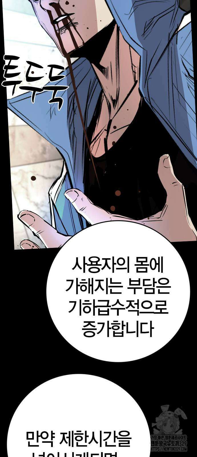 한림체육관 시즌2 67화 16