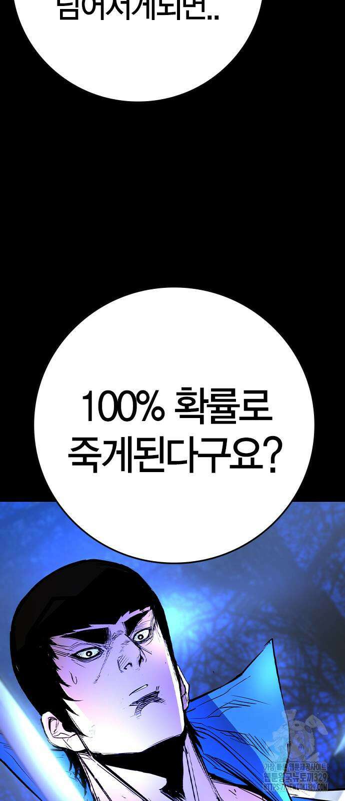 한림체육관 시즌2 67화 17