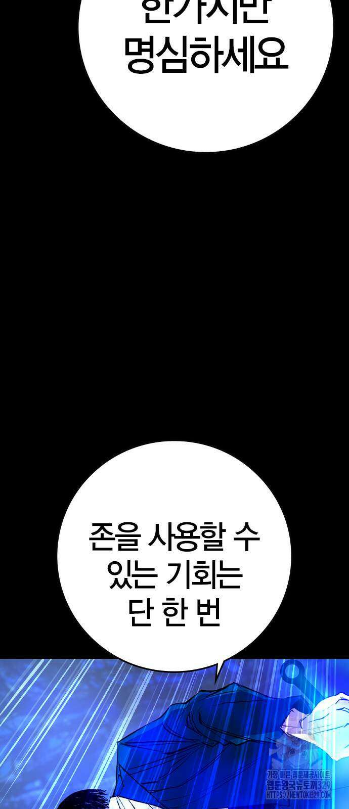 한림체육관 시즌2 67화 20