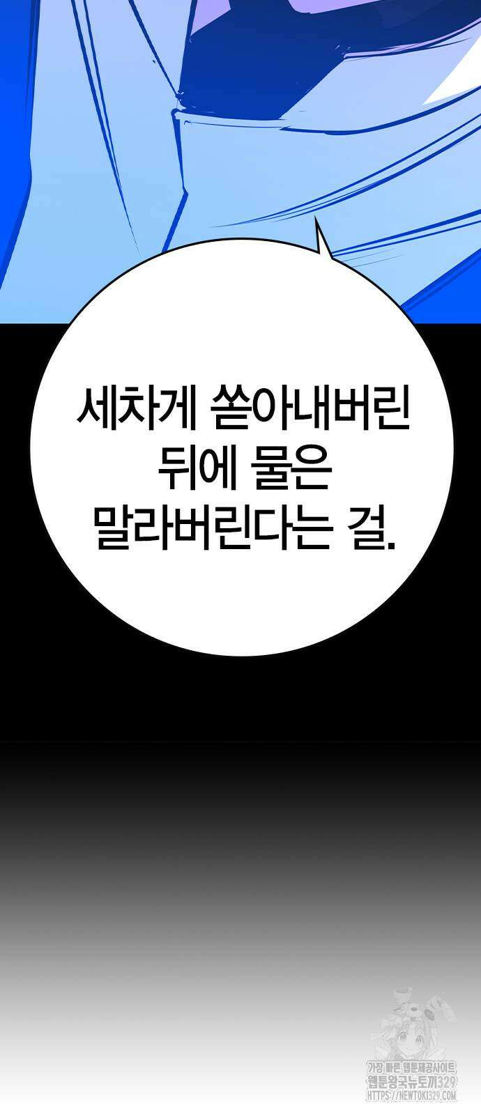 한림체육관 시즌2 67화 23