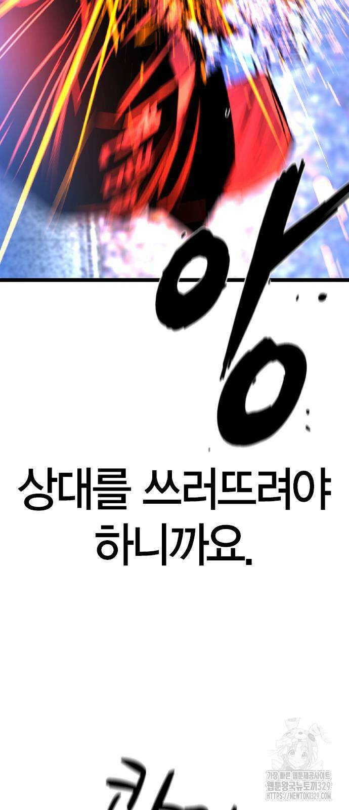 한림체육관 시즌2 67화 28