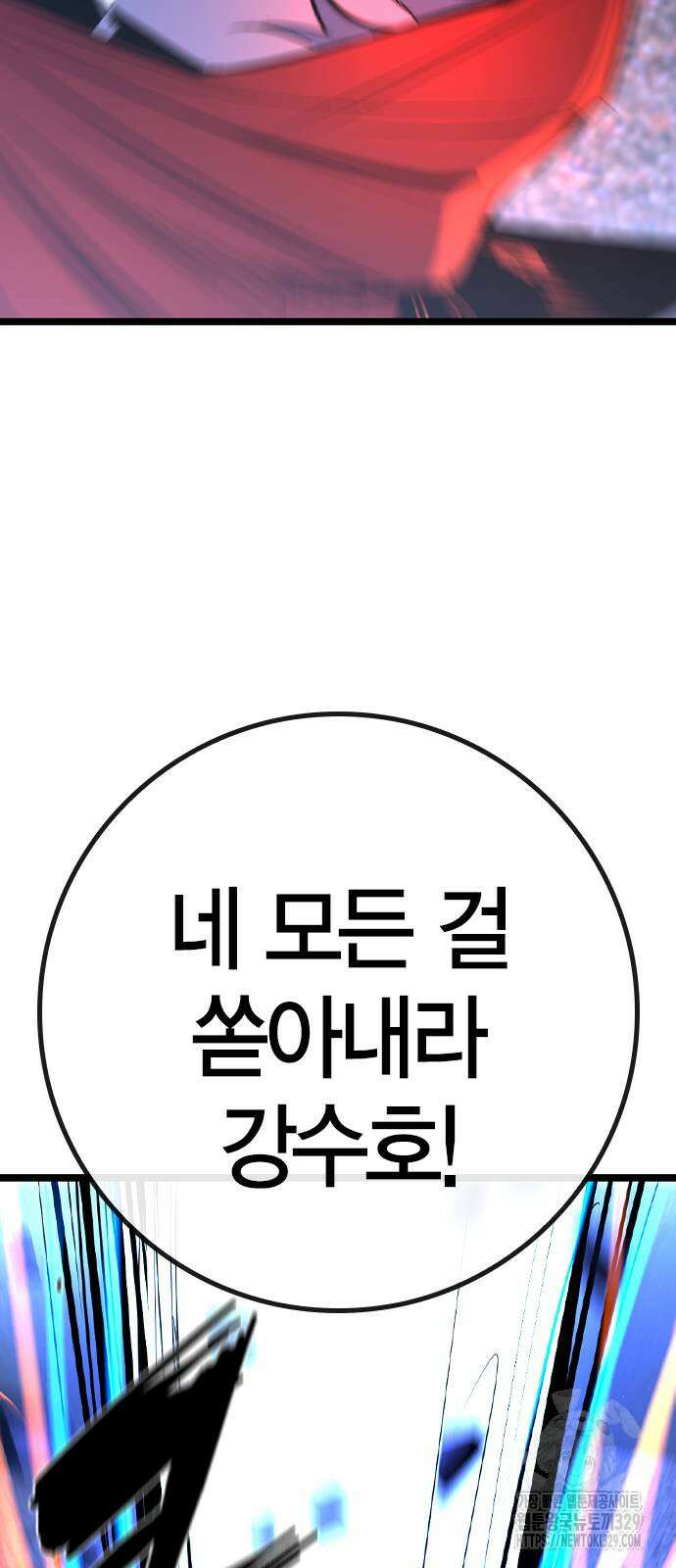 한림체육관 시즌2 67화 31