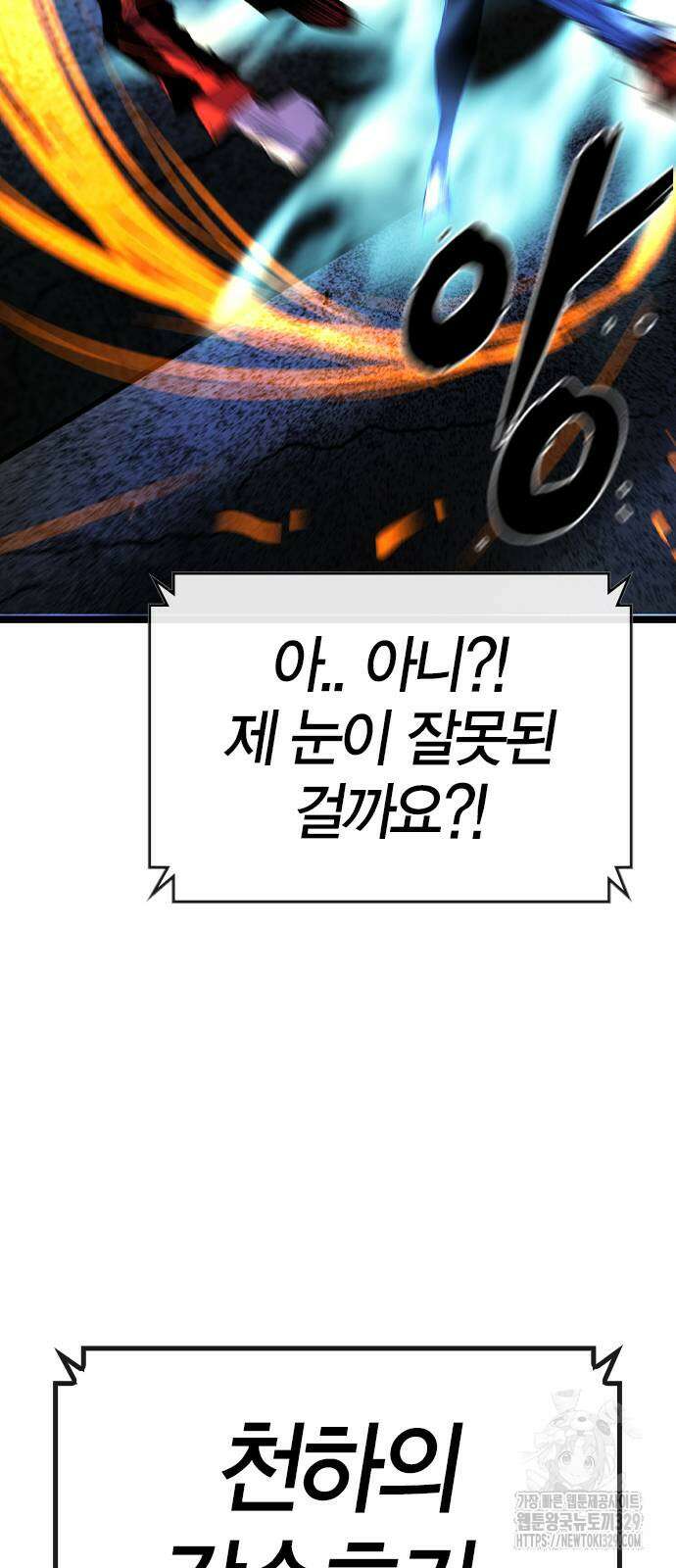 한림체육관 시즌2 67화 37