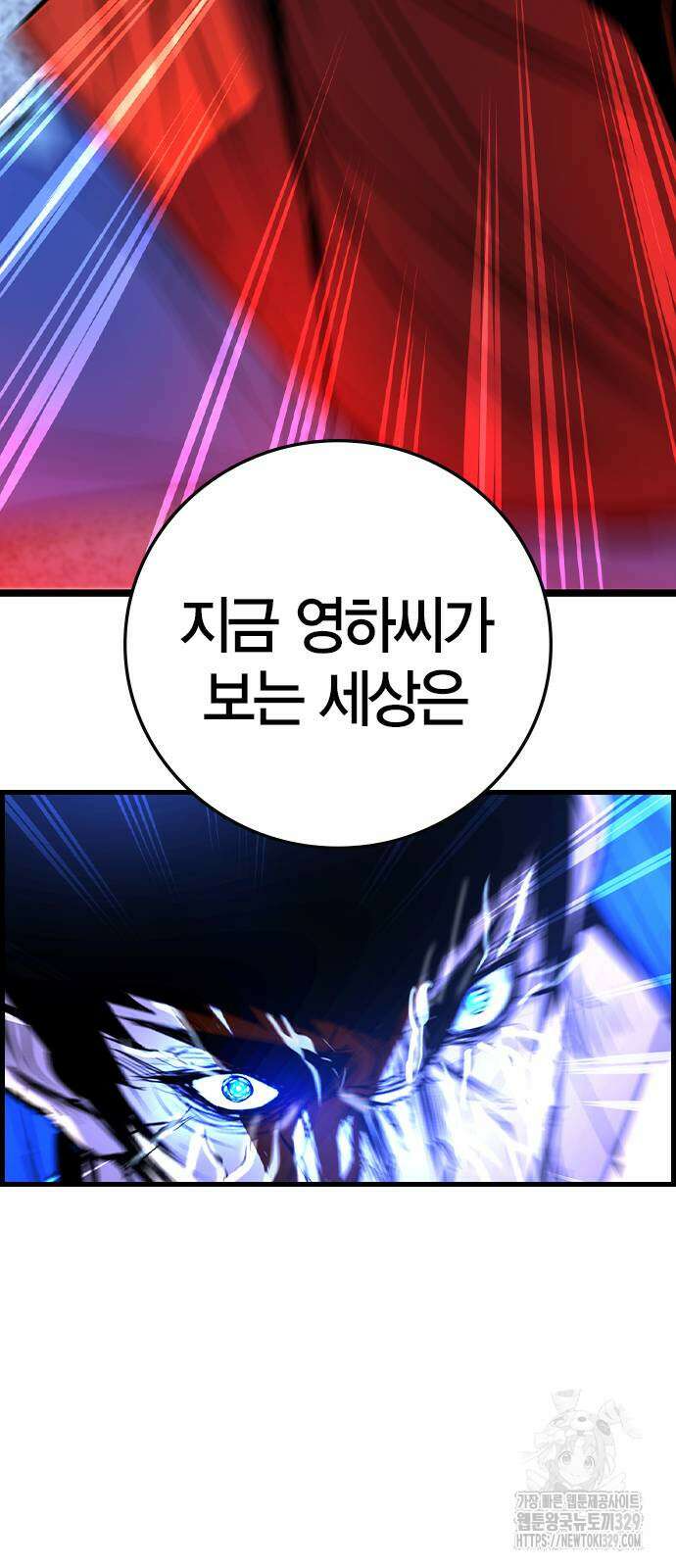 한림체육관 시즌2 67화 44