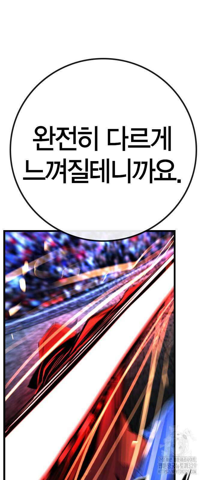 한림체육관 시즌2 67화 47
