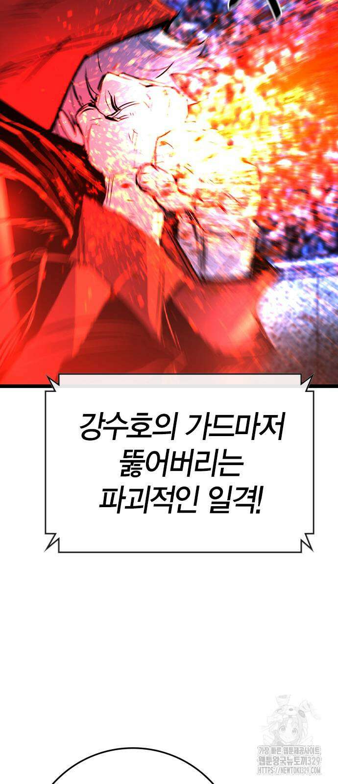 한림체육관 시즌2 67화 53