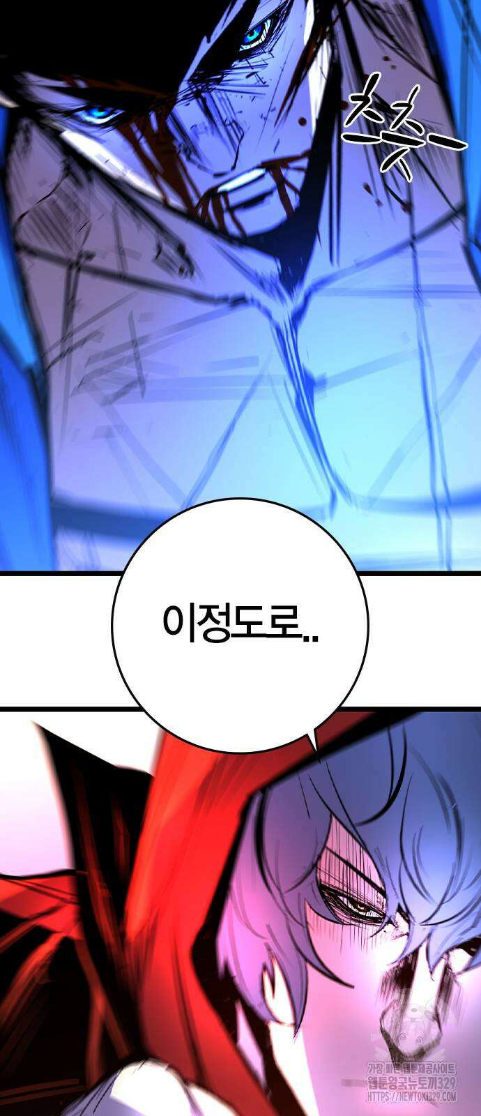 한림체육관 시즌2 67화 59