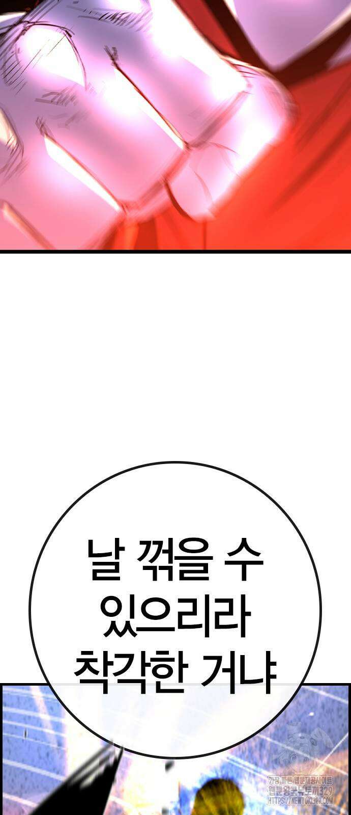 한림체육관 시즌2 67화 60