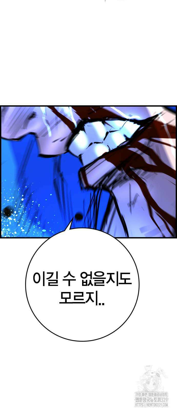 한림체육관 시즌2 67화 62
